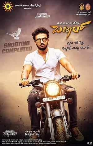 Bazaar (2019) Dual Audio (Hindi - Kannada) 720p UnCut HDRip [1.1GB] - Movierulz