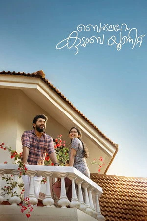 Bethlehem Kudumba Unit 2026 Tamil Audio HQ-HDTS 720p - 480p - 1080p - Movierulz