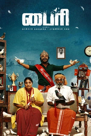 Byri: Pagam 1 2024 Hindi Dual Audio WEB-DL 720p - 480p - 1080p - Movierulz